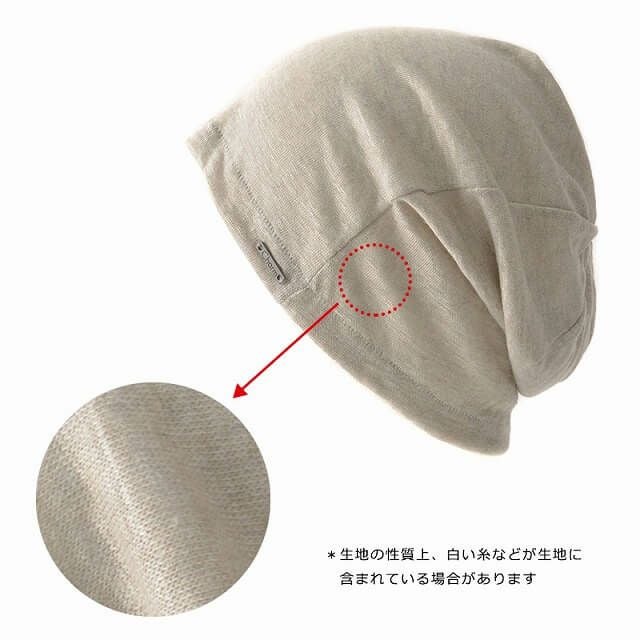 【日本製】wind リネン ビック ワッチ | レディース 春夏 麻100% 帽子 サマーニット帽 室内帽子 ビーニー 夏の帽子 ニット帽 おしゃれ 涼しい