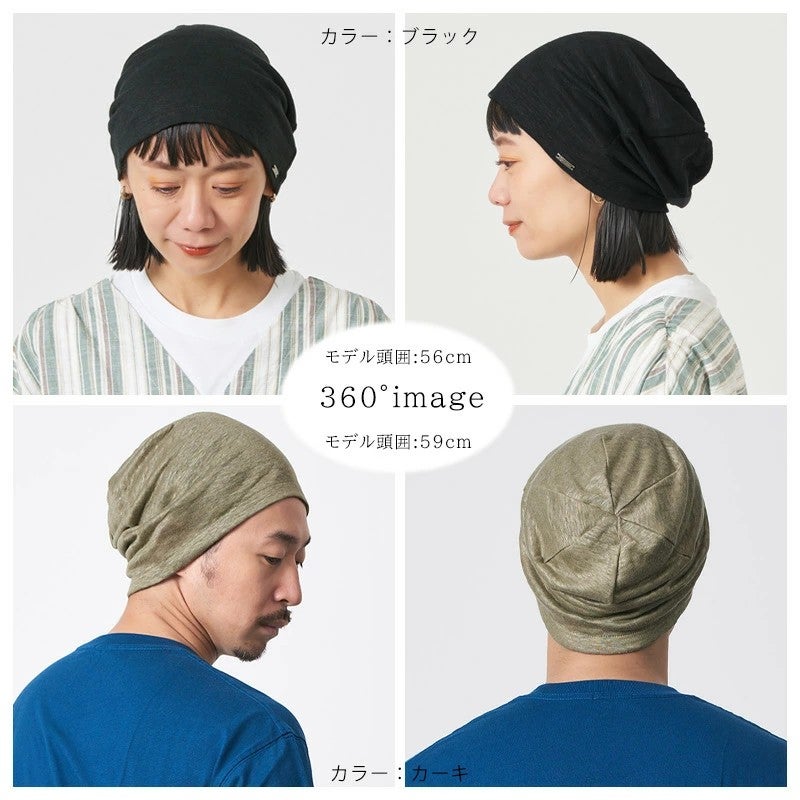 【日本製】wind リネン ビック ワッチ | レディース 春夏 麻100% 帽子 サマーニット帽 室内帽子 ビーニー 夏の帽子 ニット帽 おしゃれ 涼しい