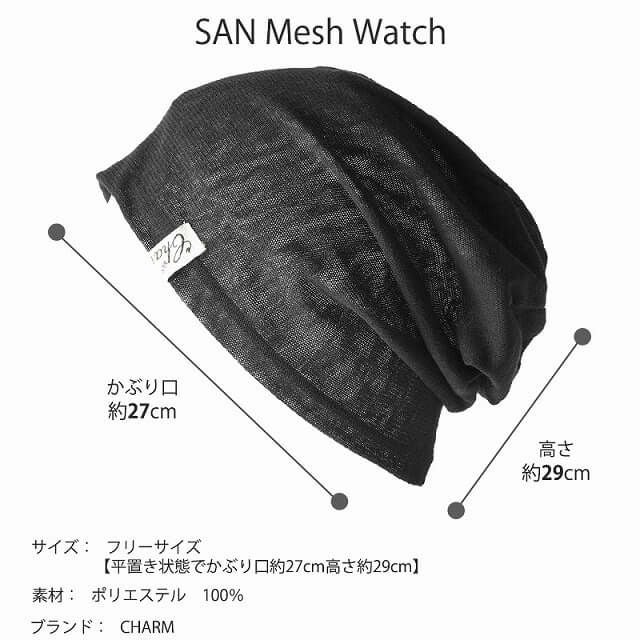 charm SAN メッシュ ワッチ #KT