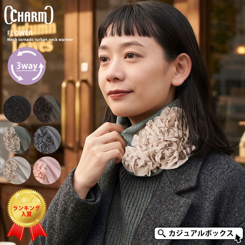 人気 フラワー メッシュ トルネード ターバン ネックウォーマー | レディース 春夏 ヘアバンド uv おしゃれ スヌード 傷隠し 冷房対策 帽子