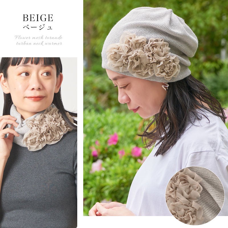 フラワー メッシュ トルネード ターバン ネックウォーマー #KH｜ 医療