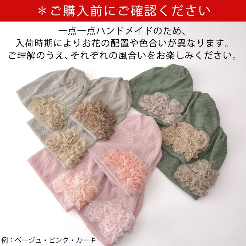 フラワー メッシュ トルネード ターバン ネックウォーマー