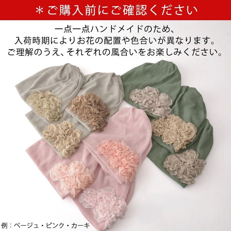 フラワー メッシュ トルネード ターバン ネックウォーマー