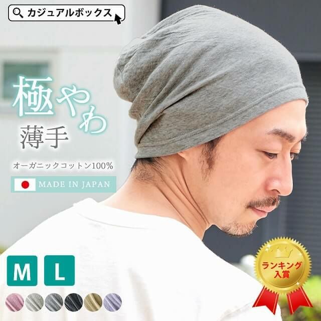 日本製MIXガーゼオーガニックコットンワッチ
