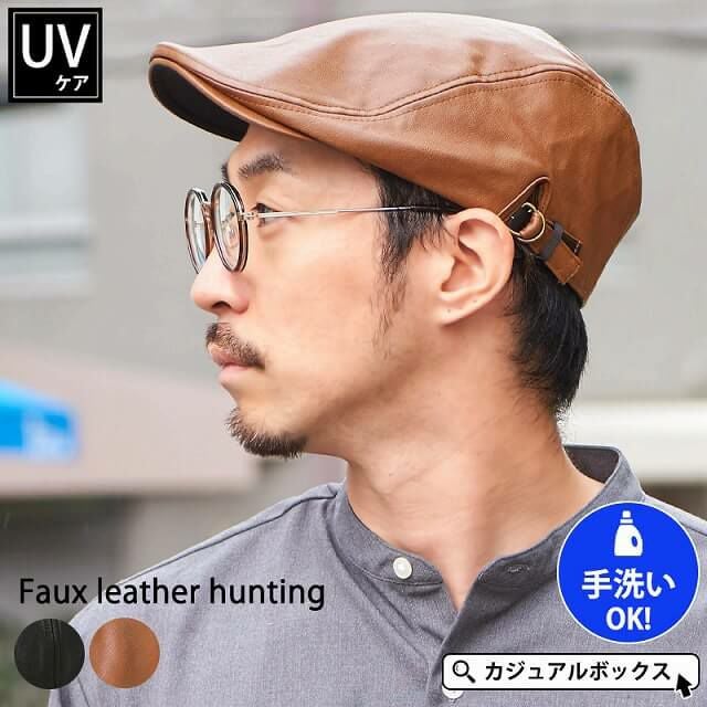 フェイクレザー ハンチング