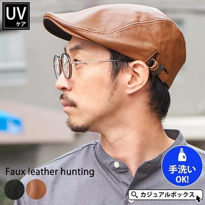 フェイクレザー ハンチング