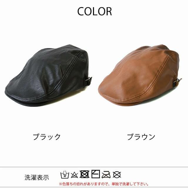 フェイクレザー ハンチング