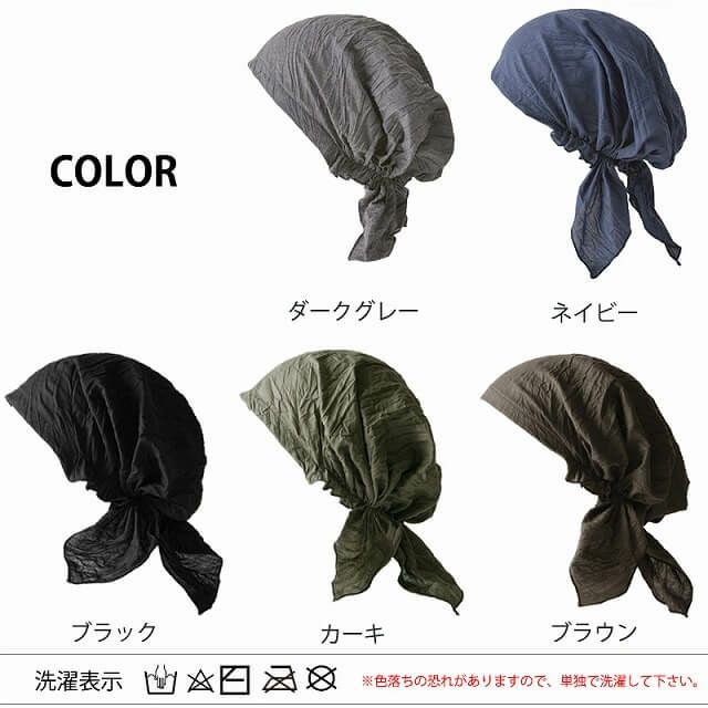 NOINU コットン ターバンキャップ