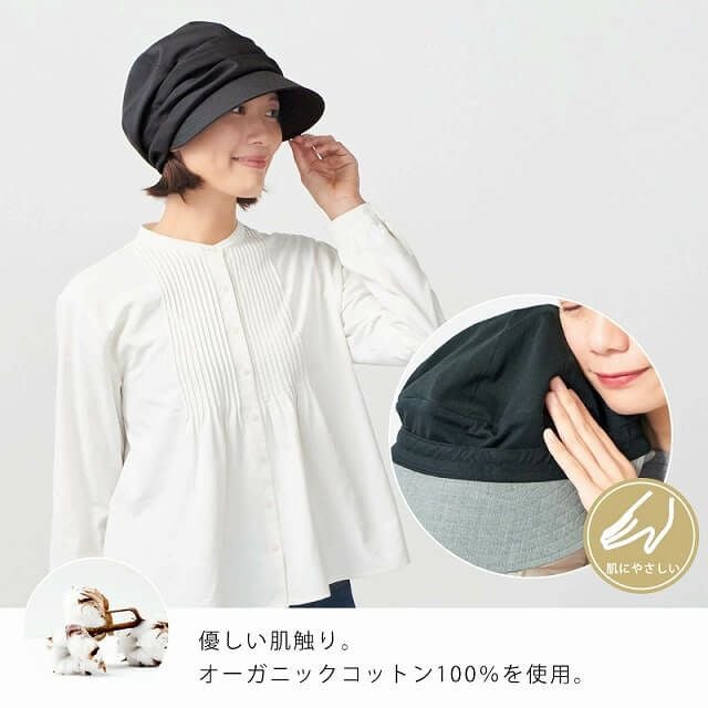 UVカット100%】CHARM シャンブレー オーガニックコットン キャスケット