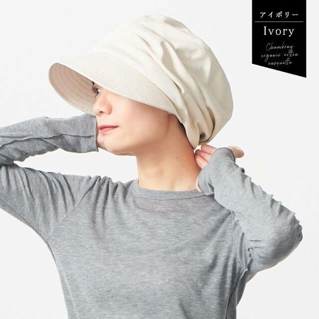 シャンブレー オーガニックコットン キャスケット