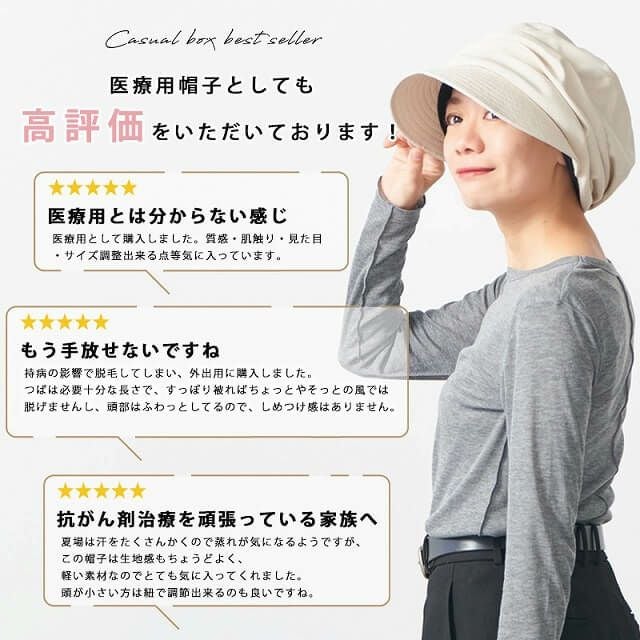 UVカット100%】CHARM シャンブレー オーガニックコットン キャスケット