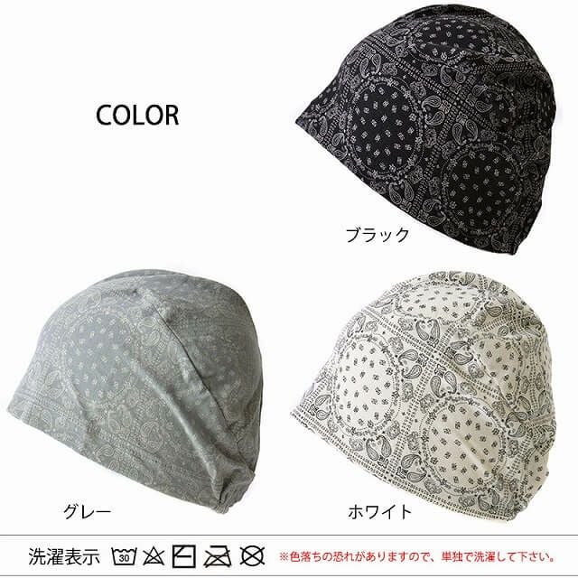 ペイズリー コットン ワッチ