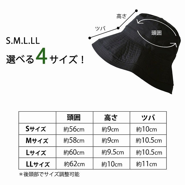 コカゲル UVカット ハット