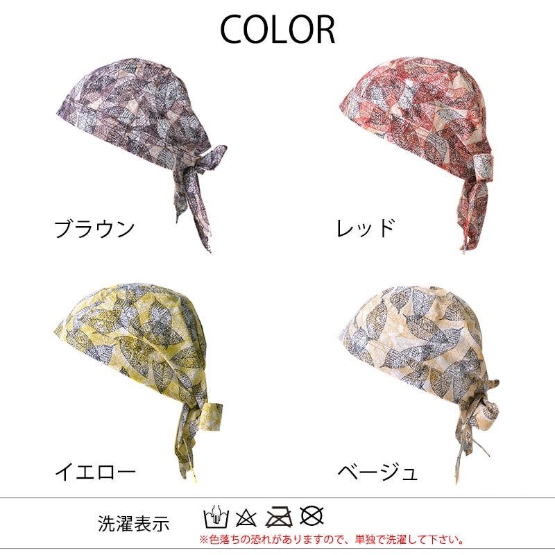 コットン バンダナキャップ(21-F)