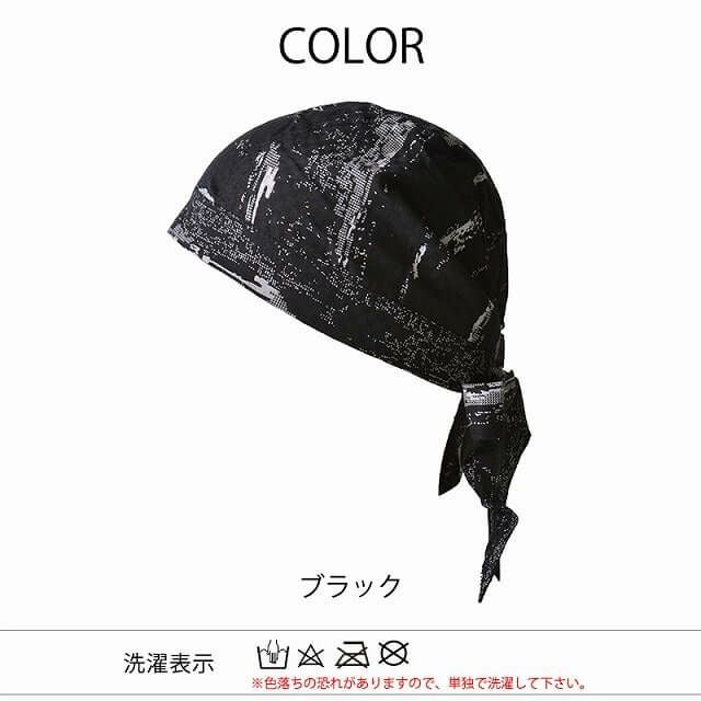 コットン バンダナキャップ (21-H)
