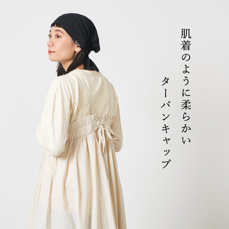 レスト コットン ターバン キャップ
