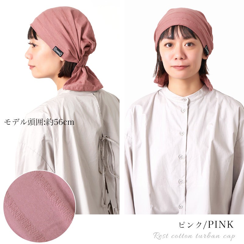 レスト コットン ターバン キャップ