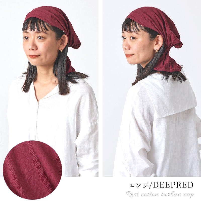 レスト コットン ターバン キャップ