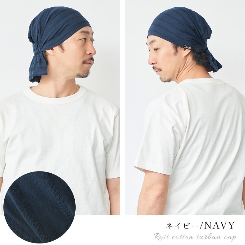 レスト コットン ターバン キャップ