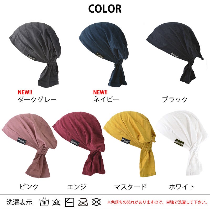 レスト コットン ターバン キャップ