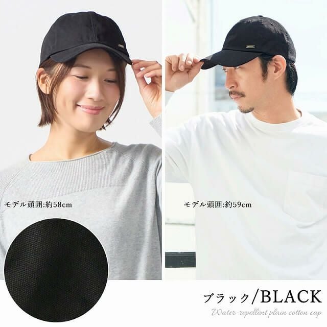 コットン 撥水 無地 キャップ 