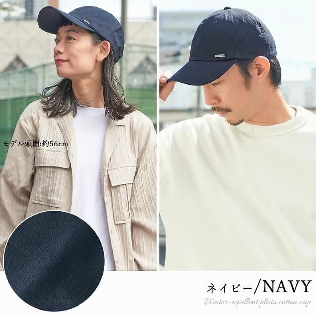 コットン 撥水 無地 キャップ 