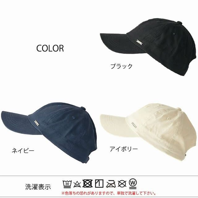 コットン 撥水 無地 キャップ 