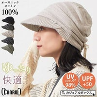 ライン オーガニックコットン キャスケット