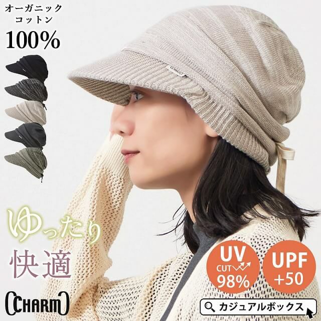 ライン オーガニックコットン キャスケット