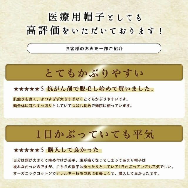 ライン オーガニックコットン キャスケット