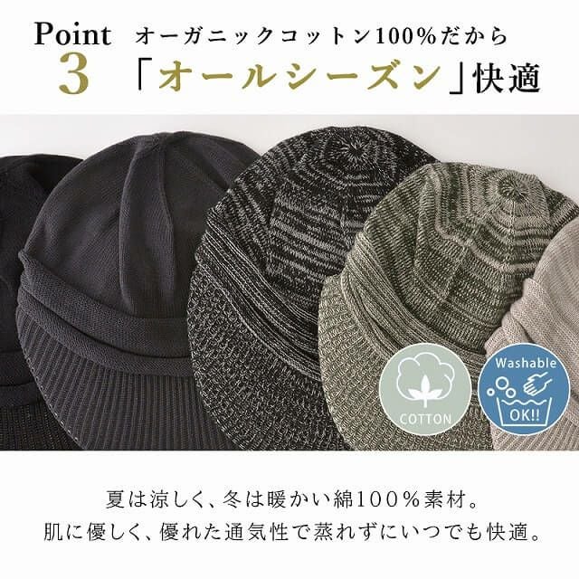 ライン オーガニックコットン キャスケット