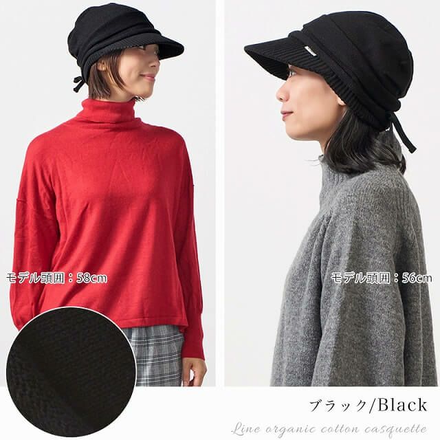 ライン オーガニックコットン キャスケット