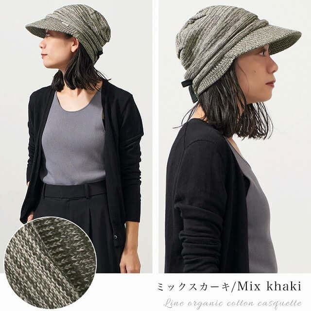 ライン オーガニックコットン キャスケット