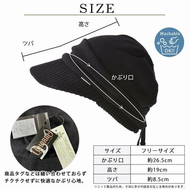 ライン オーガニックコットン キャスケット