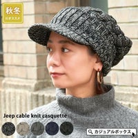 ジープ ケーブル ニット キャスケット