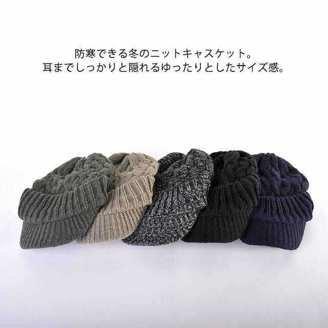 ジープ ケーブル ニット キャスケット