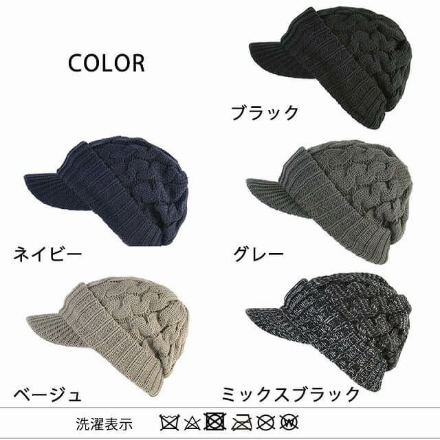 ジープ ケーブル ニット キャスケット