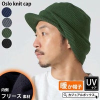 オスロー ニットキャップ