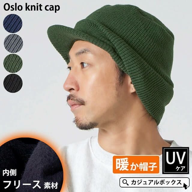 オスロー ニットキャップ