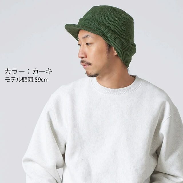 オスロー ニットキャップ