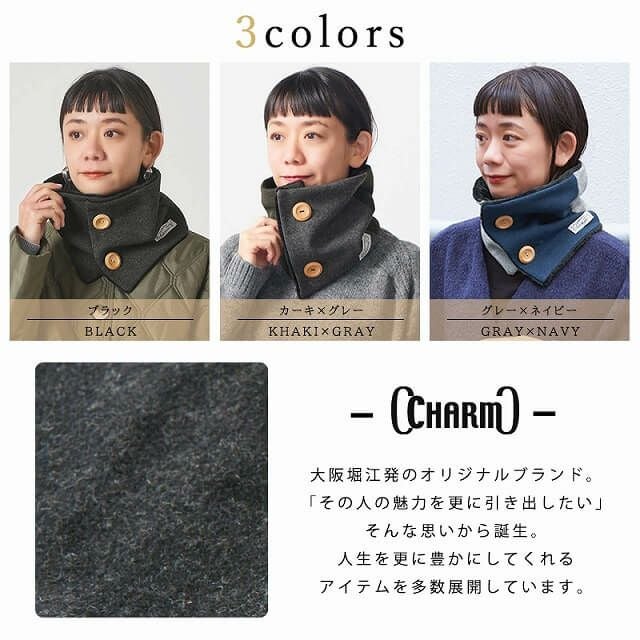 ボタン ボア ネックウォーマー