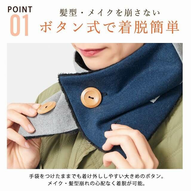 ボタン ボア ネックウォーマー