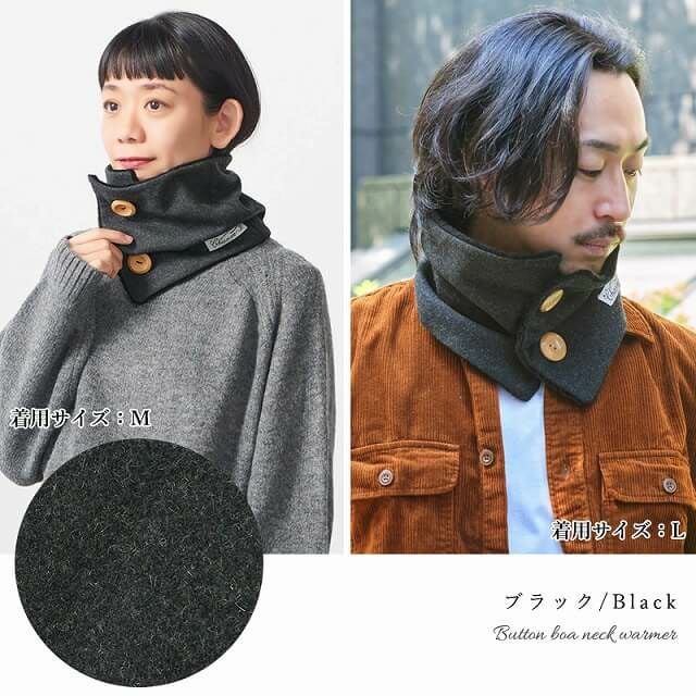 CHARM ボタン ボア ネックウォーマー #KT