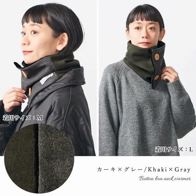 ボタン ボア ネックウォーマー