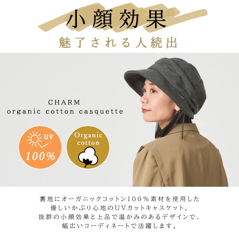 スーツ オーガニックコットン キャスケット ハット