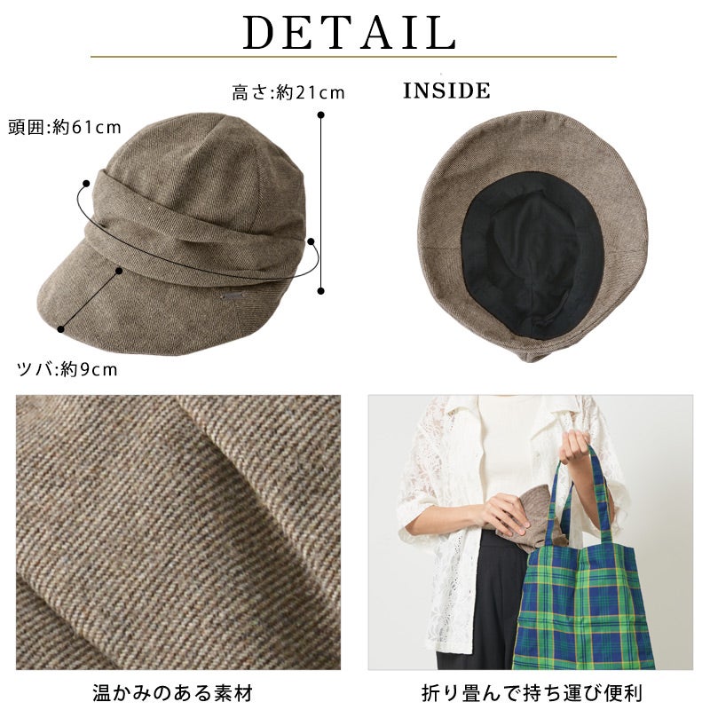 スーツ オーガニックコットン キャスケット ハット