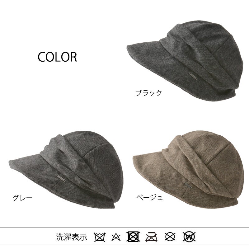 スーツ オーガニックコットン キャスケット ハット
