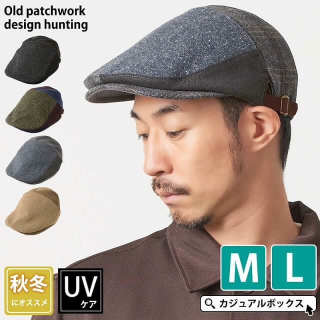 アウトレット セール】【2サイズ】オールド パッチワーク デザイン