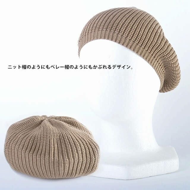 ランキン ニットベレー