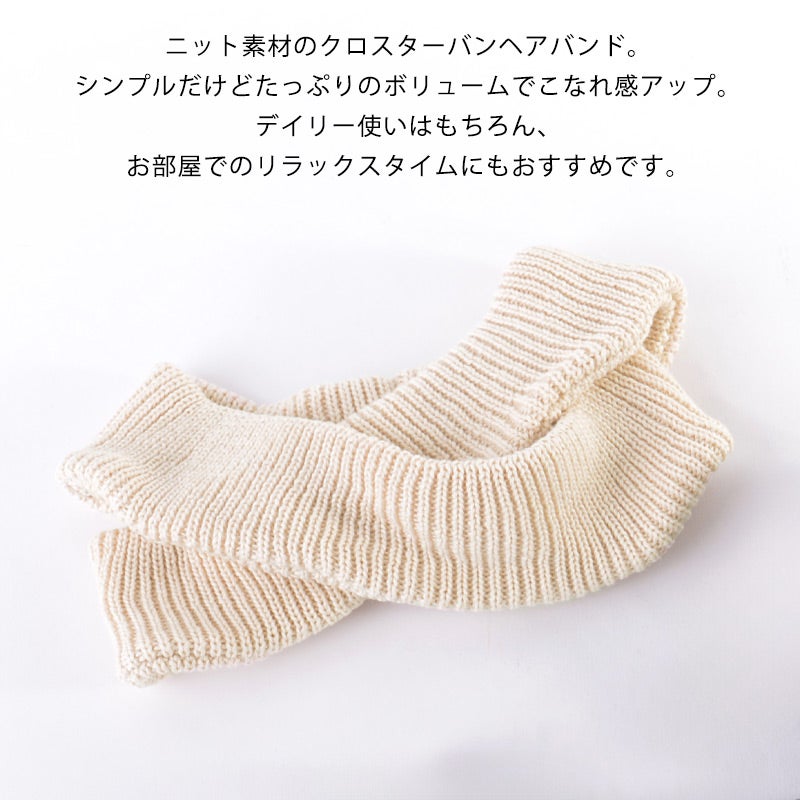 ダブル ニット ターバン ヘアバンド